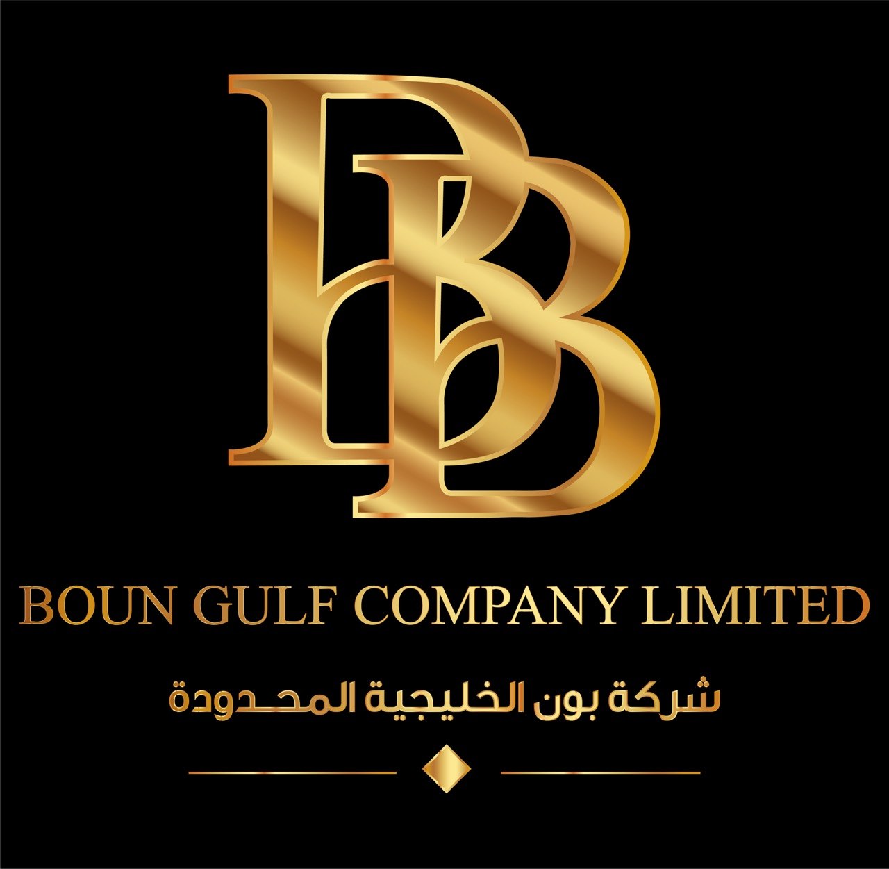 شركة بون الخليجية المحدودة
