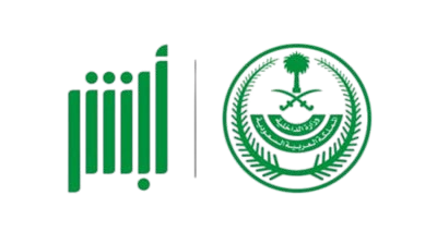 أبشر